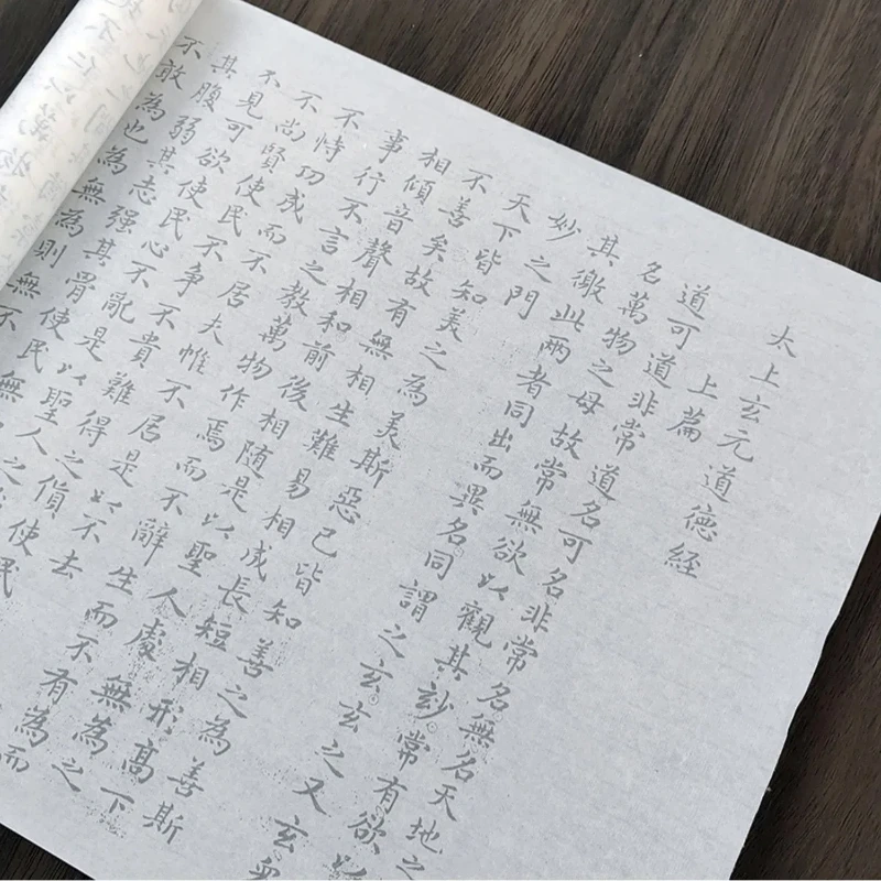 Wang Xizhi Tao Te Ching Xuan Paper Practice Copybook Small Regular Script Copying Book Calligraphy Tracing Handwriting Copybooks