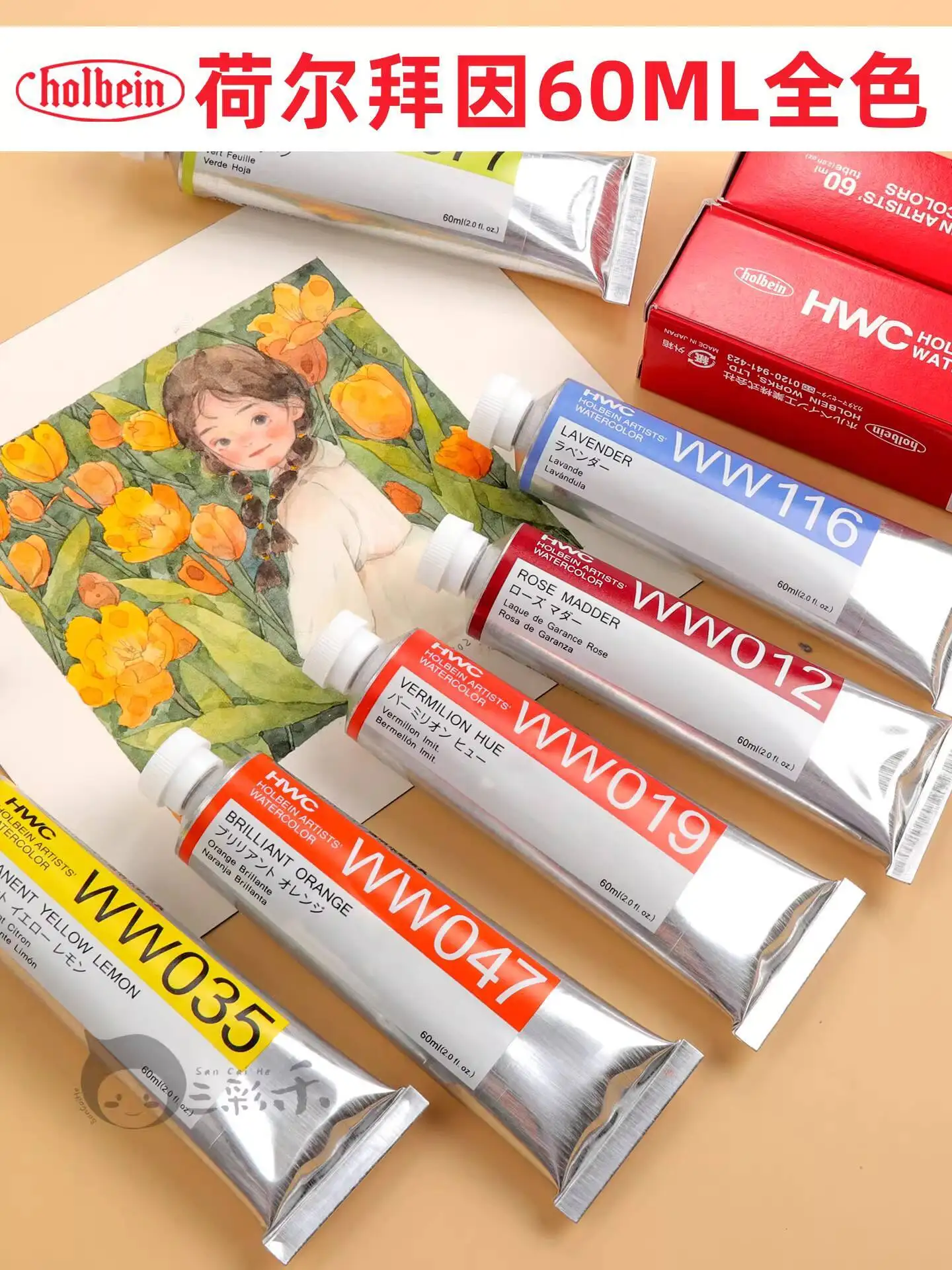 

Акварельная краска HOLBEIN Tube, 60 мл, однотрубная, дополнительная, прозрачная акварель Expert Grade Master Grade