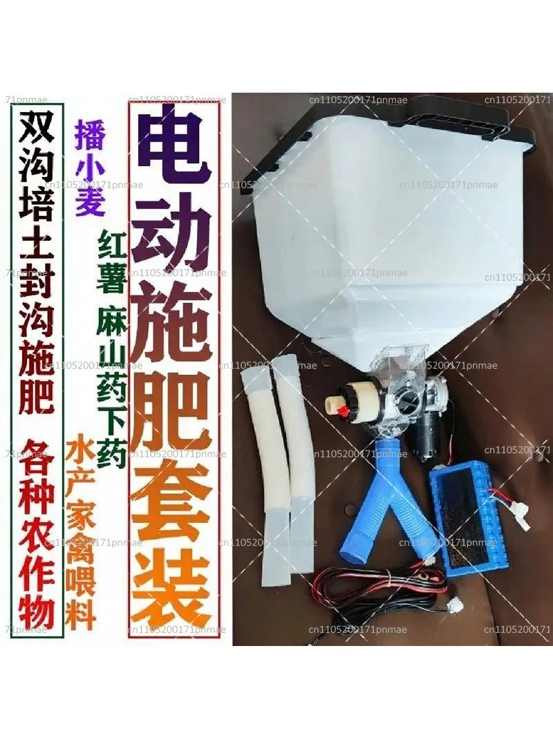 40L Electric Twin-Chute Poultry Manure Spreader Automatic Feeding System for Chicken Coop Farm