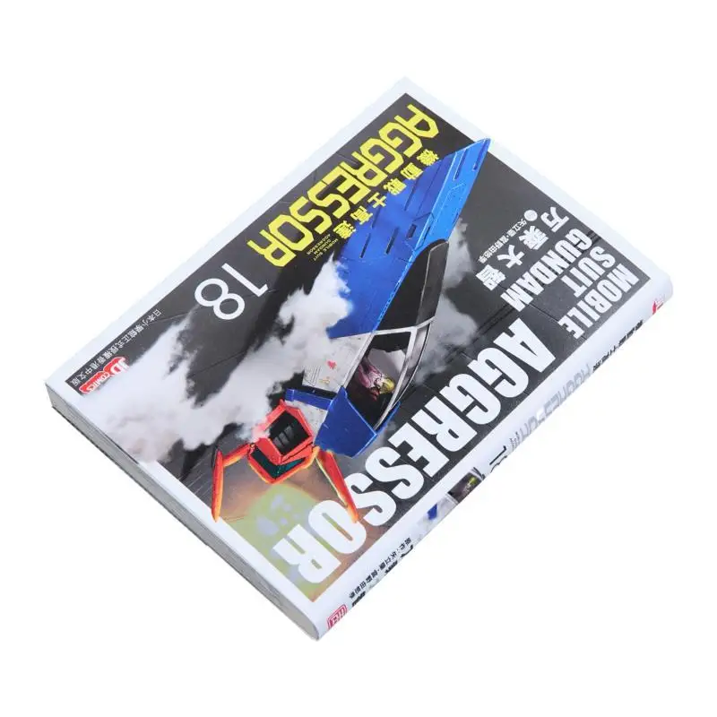 البدلة المتنقلة المعتدي 18 عشرة آلاف مرة طموح عظيمة سلالة إمبراطور اليشم 9789888908554 كتاب #2