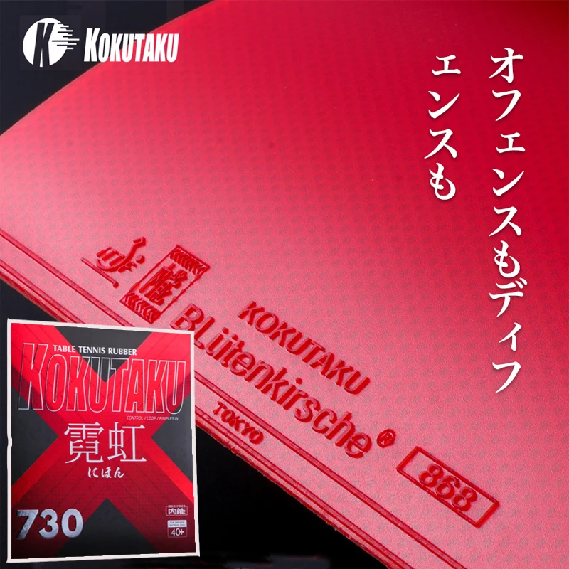 KOKUTAKU NEON 730 TOKYO Table Tennis Rubber Sheet Pimple's in Half-sticky Offensive High Elastic Ping Pong Rubber With Sponge