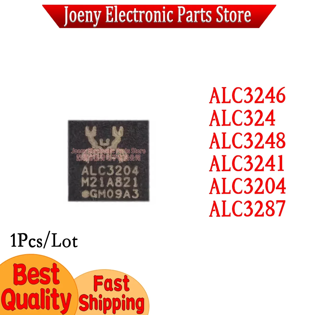 ALC3287 ALC3240 ALC3241 ALC3248 ALC3246 ALC3204 PC shell