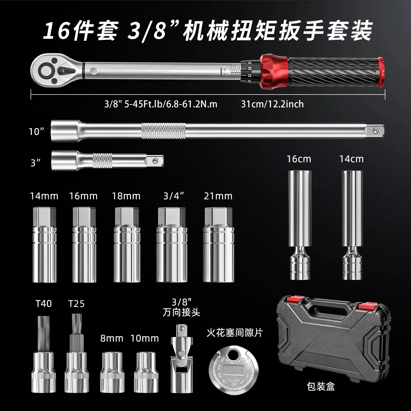 Torque Wrench Set Preset Adjustable Torque High Precision Spark Plug Bicycle Repair