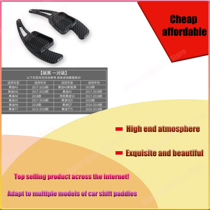 

Для Audi A3 рулевое колесо A8 A4L SQ5 Q7 весло переключения передач из углеродного волокна модификация интерьера автомобиля украшение интерьера