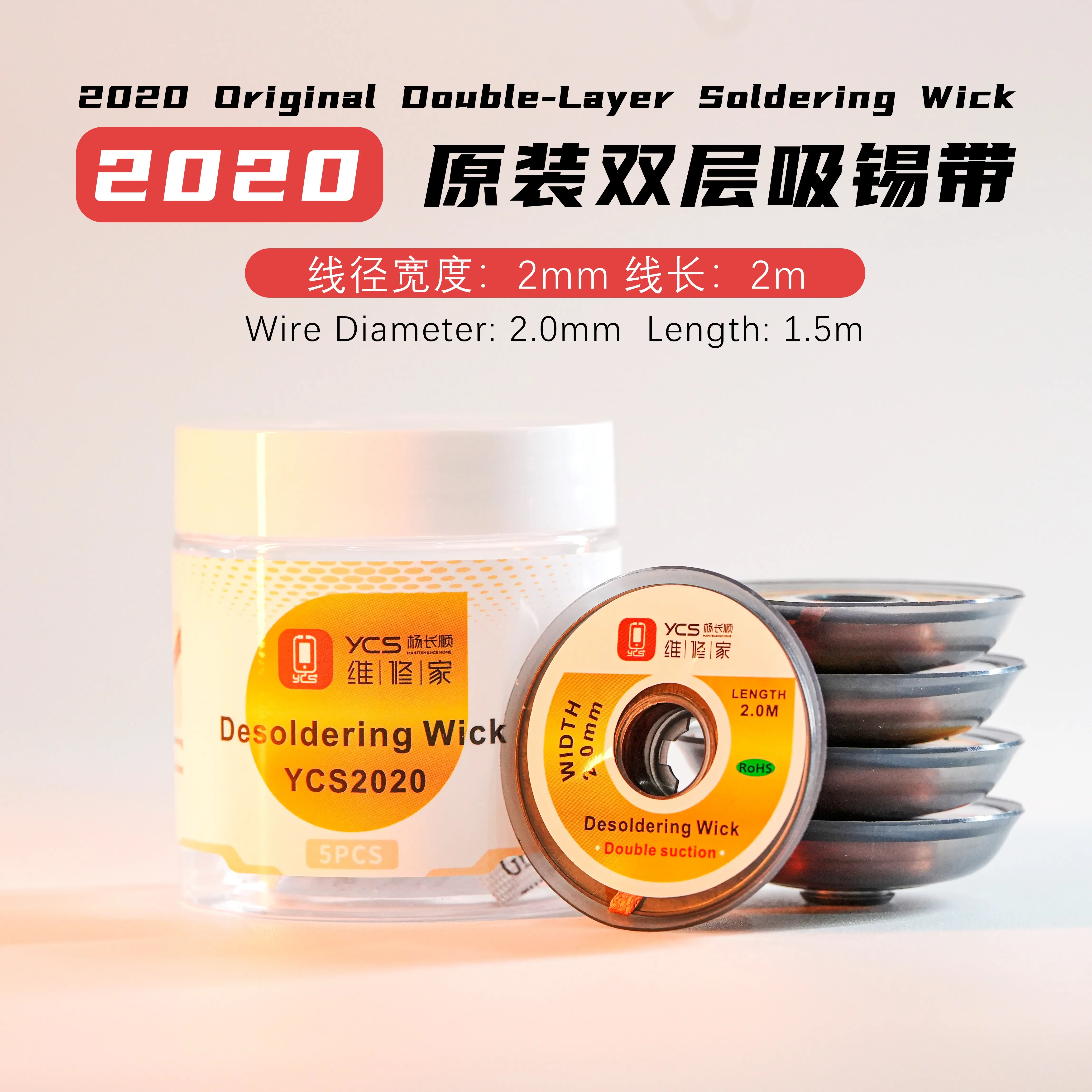 YCS Double Layer Desoldering Wick Copper Braid Anti Static Fast Tin Absorption Low Residue Wire Heat Conductive for PCB Repair