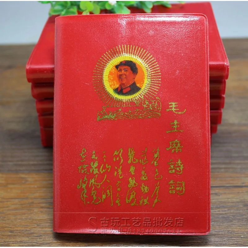 

Antique Wholesale Collection Red Treasure Book during the Cultural Revolution Chinese Full Version Collection Great Man Poetry 1