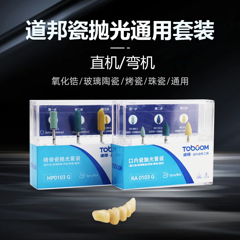 

Universal Porcelain Polishing Set: Cast Porcelain, Glass Ceramics, Zirconia Teeth – Chairside Grinding & High-Gloss Polishing