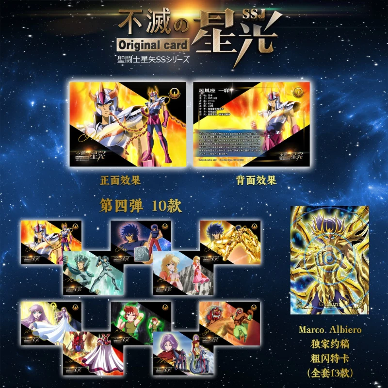 

Saint Seiya anime peripheral SSJ eternal starlight Ikki Gold Saint Death Mask character flash collection card toy birthday gift