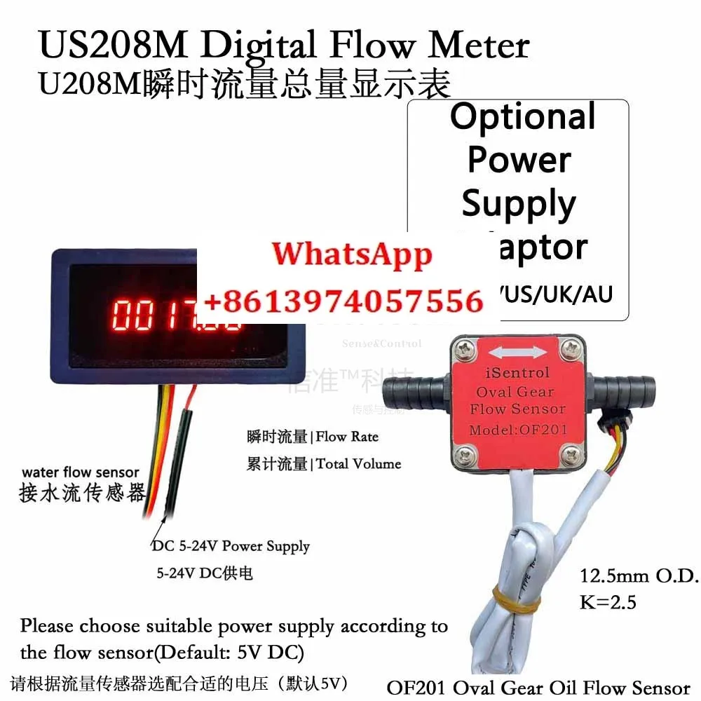 

Full gear flowmeter US208M instantaneous flow display flow meter total rate sensor water simple