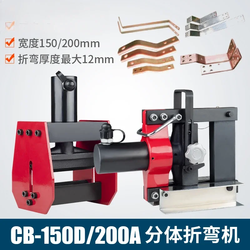 Electric Bending Machine CB-150D 200A Manual Hydraulic Bending Copper Bar Bending Bus Processing