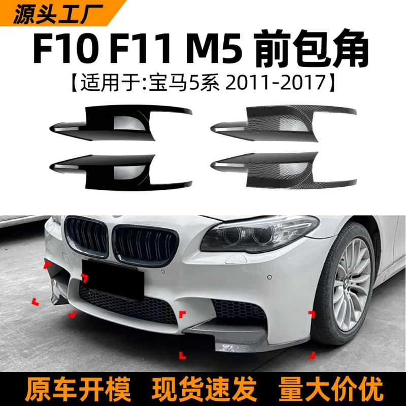 

SAARSuitable для Bmw5Departmentbmw f10 f11 m5 2011-17 передняя угловая наклейка на автомобиль, аксессуары для внешней модификации