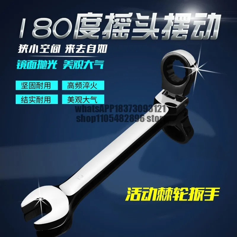 Movable head ratchet wrench opening plum blossom dual-purpose imported gear size fast automatic stay wrench 9/10/19 m