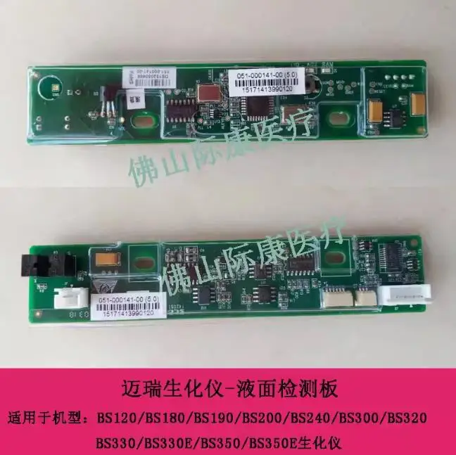 Mindray BS120 BS180 BS190 BS300 BS330E BS350E BiochEmical InstrumEnt Liquid SurfacE DEtEction Board AccEssoriEs Circuit Board