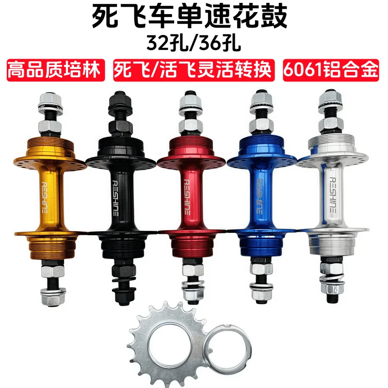 

Fixed Gear Road Bike Racing Hubs, Sealed Bearing Hub, Fixie Bike Track, Single Speed, 32 Holes, 36 Holes, 17T Cog, 700C