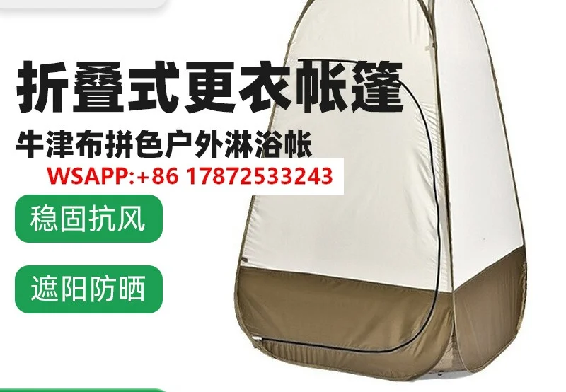 Oxford fabric color blocked outdoor shower tent, mobile toilet, portable changing tent