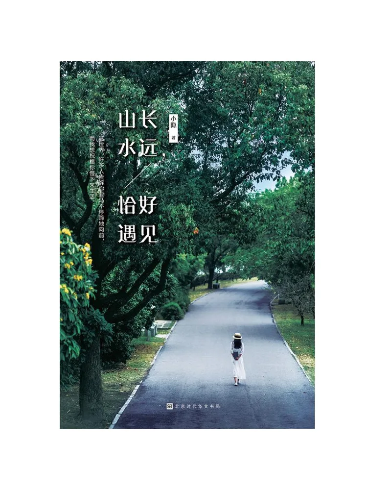 

Book-Winshare Across Mountains and Rivers We Met By Chance