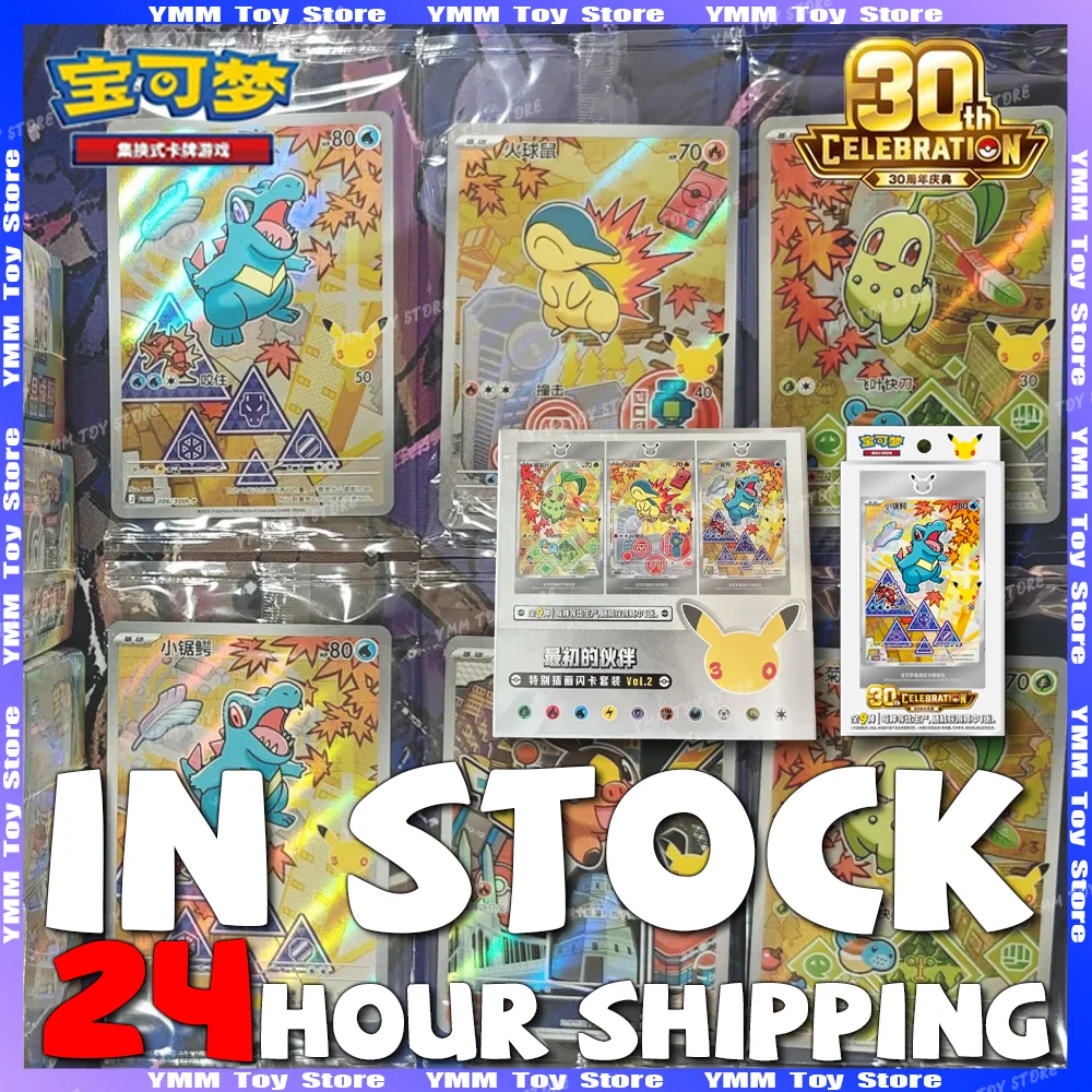 AUF LAGER 100% Offizielles Pokémon 30. Jubiläum Vol.2 Feier-Set mit Erstpartner-Spezialillustrationen Vereinfachtes Chinesisch PTCG