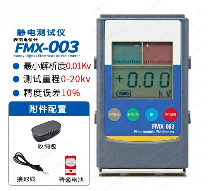 Electrostatic Teste…