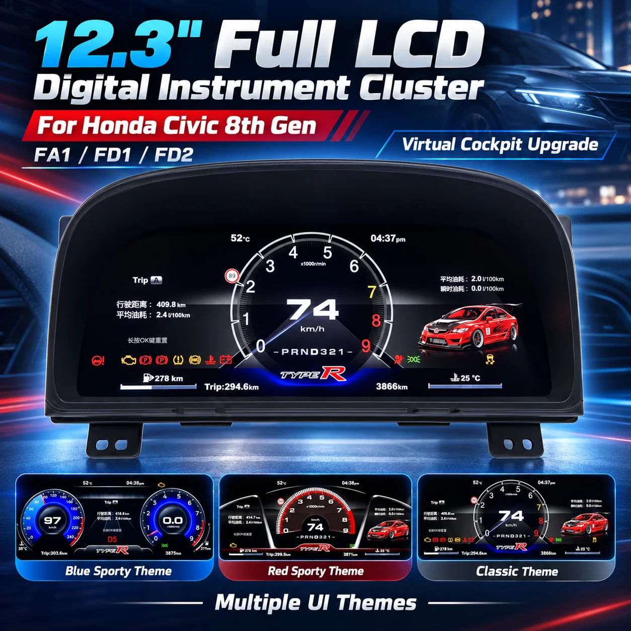 12.3 Inch Digital Instrument Cluster For Honda Civic 8th Gen FA1 FD1 FD2 LCD Dashboard Speedometer Virtual Cockpit Display