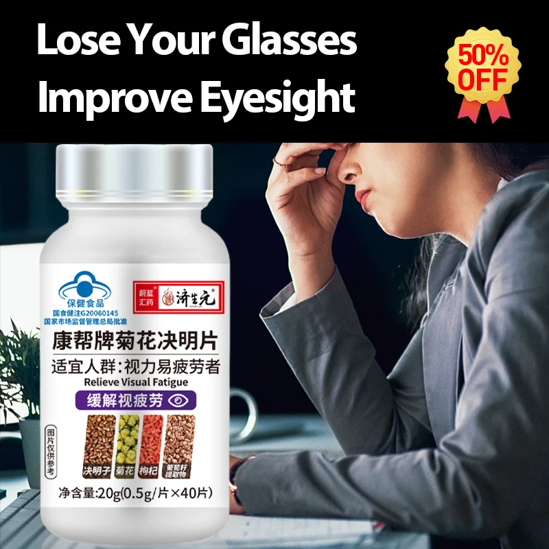 

Improve Eyes Vision Tablets Eye Dry Fatigue Relief Myopia Amblyopia Chrysanthemum Cassia Seed Eyesight Improvement Supplements