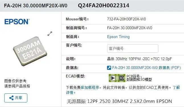 

50 шт./лот FA-20H 30,0000MF20X-W0 Q24FA20H0022314 2520 30 м 30 МГц чипы электронные новые