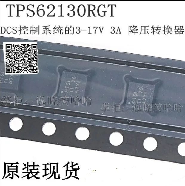 Free shipping  TI TPS62130RGTR TPS62130 QFN  PTS1 PTSI   10PCS