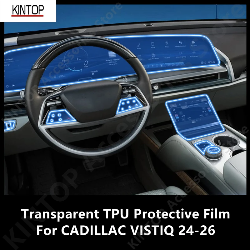 

Для CADILLAC VISTIQ 24-26 салон автомобиля, центральная консоль, прозрачная защитная пленка из ТПУ, аксессуары для ремонта против царапин, ремонт