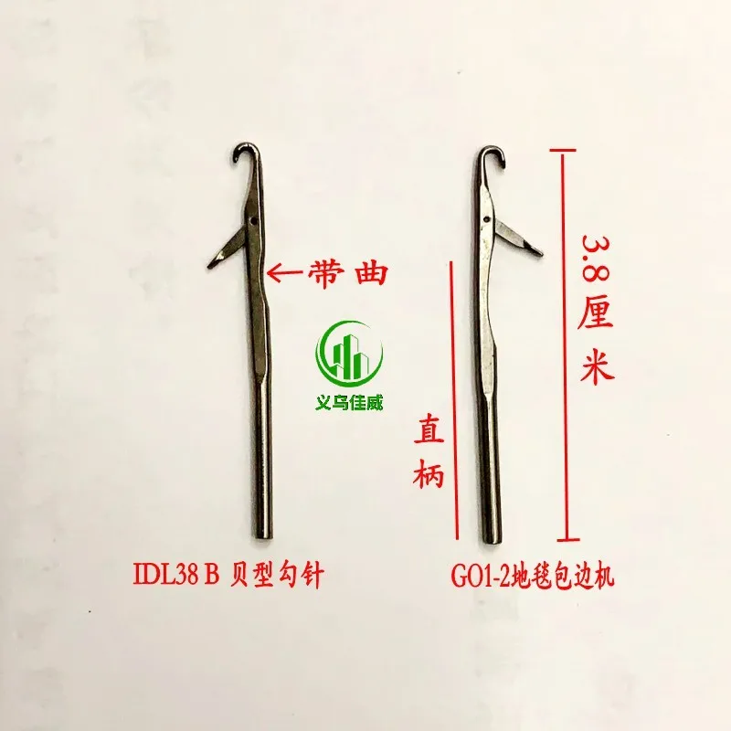 Idl38 B Crochet Needle Type Crochet Needle Carpet Covering Machine Curved Needle Embroidered Carpet Crochet Needle Sewing Machin