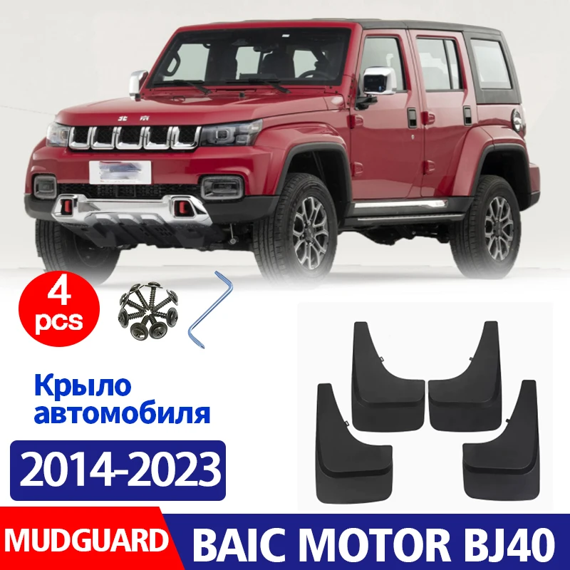 FOR BAIC MOTOR BJ40 2014-2023 Mudguard Fenders Mud Flap Guard Splash Mudflaps Car Accessories Front Rear 4pcs