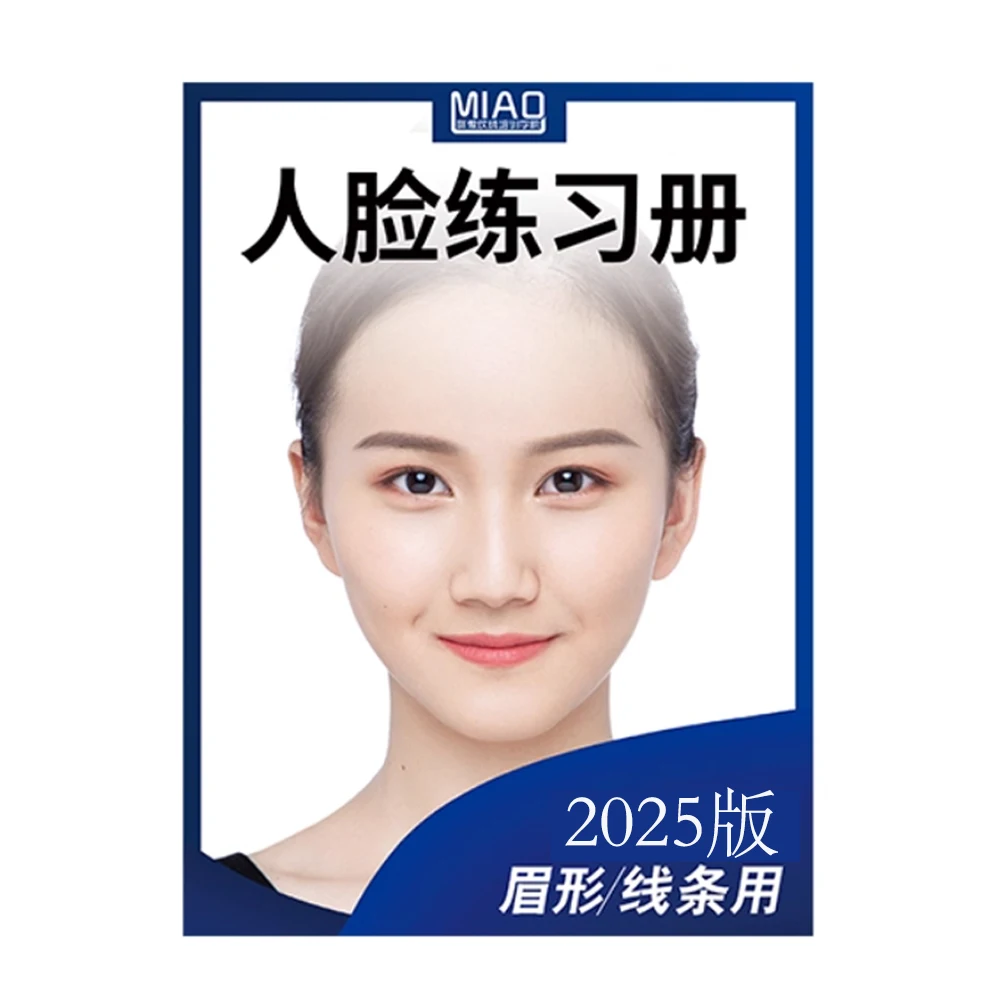 

Учебник B Face Design 56-страничные тетради для татуировок Перманентный макияж бровей/подводка для глаз/губ Практика косметика Учебные принадлежности