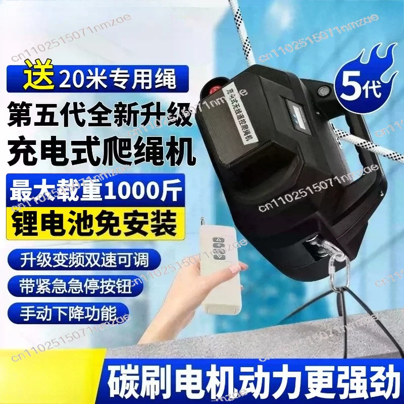 

Electric Lift Portable Crane Electric Hoist External Wall Hoisting Rechargeable Rope Climbing Machine Remote Control