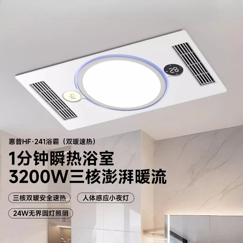 

Вентилятор-обогреватель HP Lighting для ванной комнаты со встроенной подсветкой и вытяжкой, тепловентилятор для потолочного монтажа