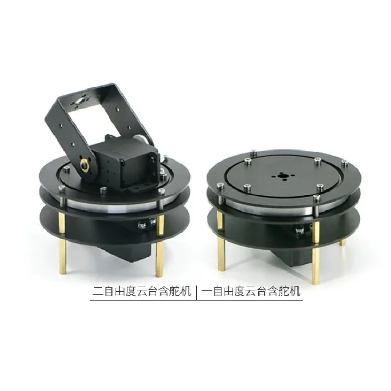 Two Dimensional Electric Pan Tilt Camera Bracket, Degree of Freedom Rotating Base, Electronic Competition Servo Pan Tilt Module