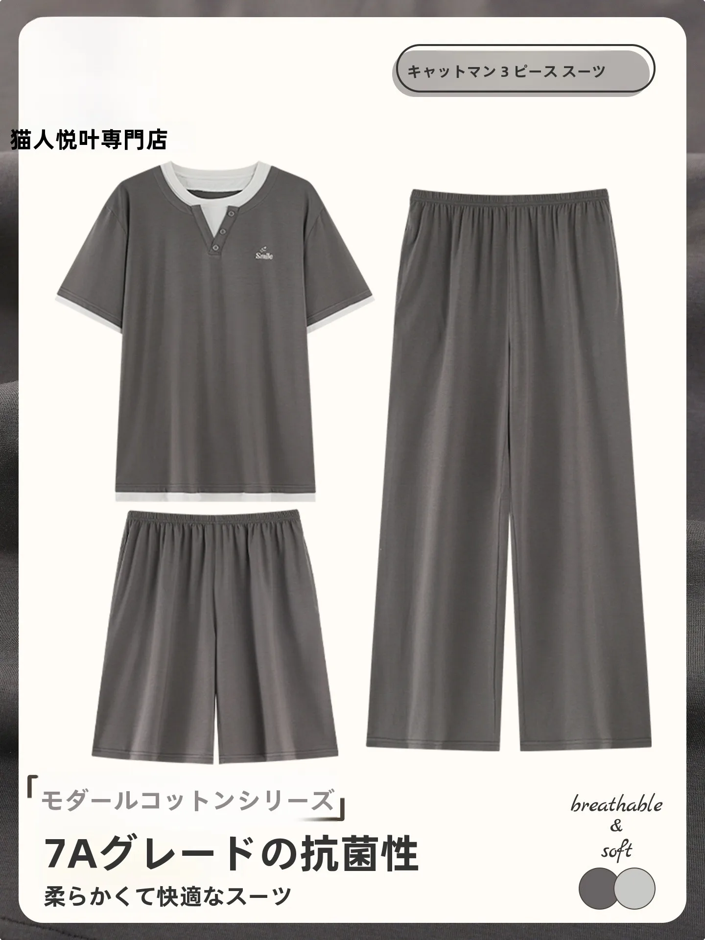 catman-men's-modal-cotton-pajamas-summer-new-loose-short-sleeve-home-clothes-three-piece-set-casual-style-comfortable-breathable