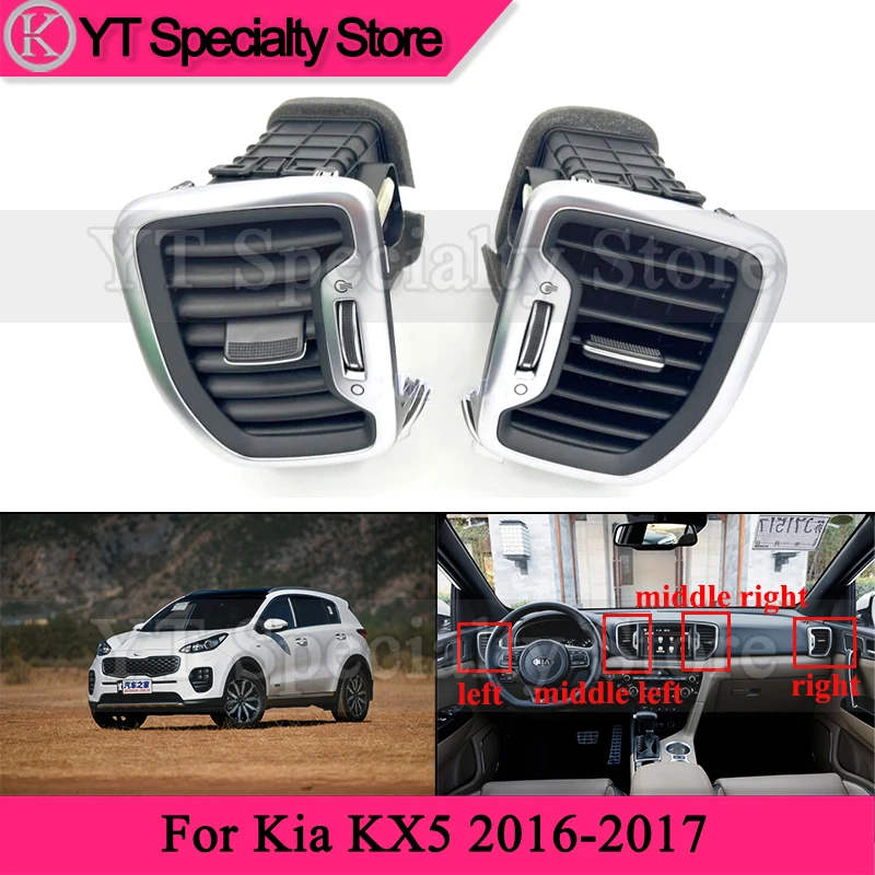 

Автомобильный Кондиционер для Kia KX5 2016-2017