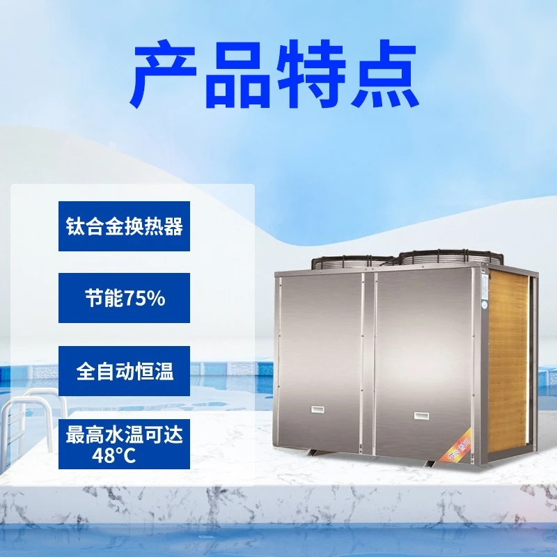 Automatic hot spring Swimming pool heating and dehumidification Energy-saving air source heat pump Air energy water heater