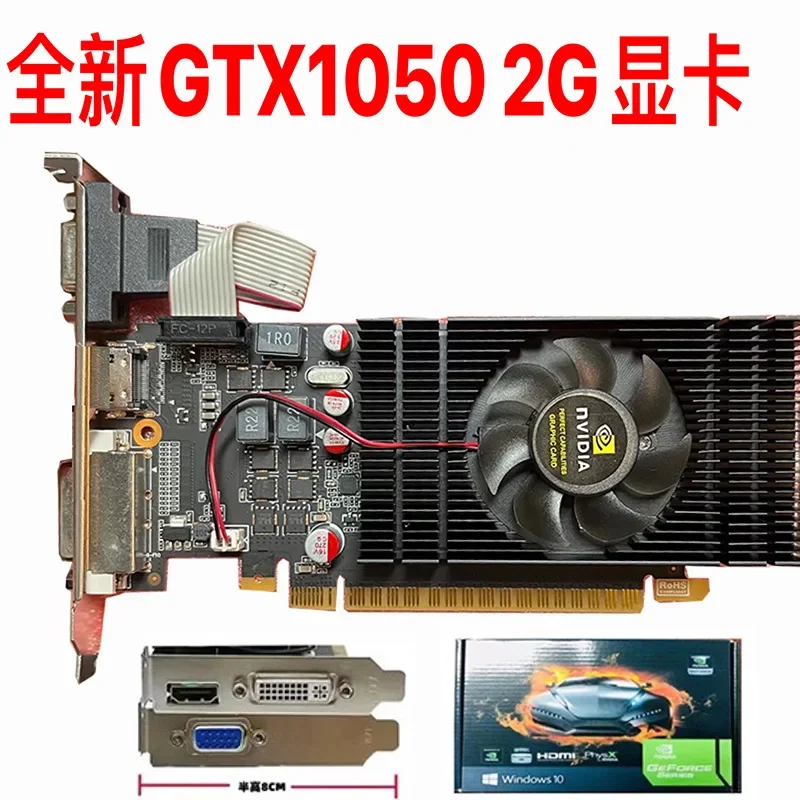 

New GTX1050 2G graphics card desktop size chassis independent half-height knife card GTX650