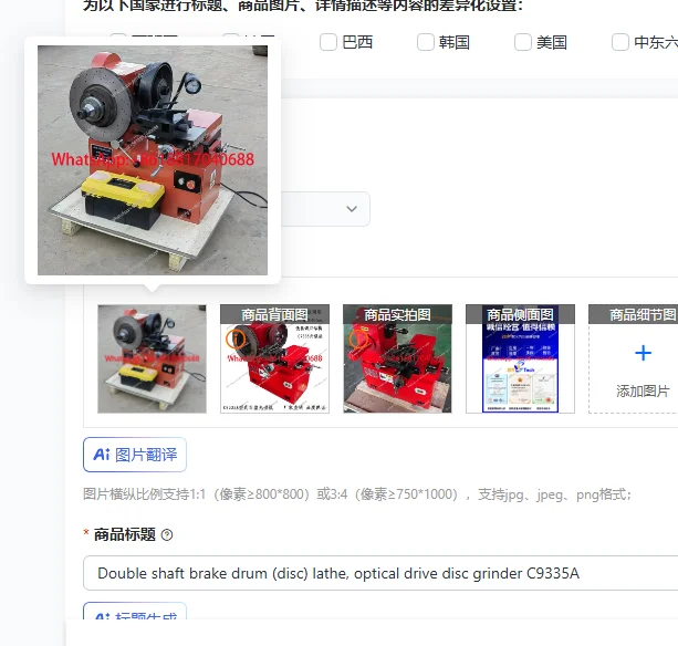 

Double shaft brake drum (disc) lathe, optical drive disc grinder C9335A