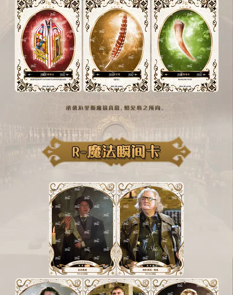 KAYOU Authentische Neue Harry Potter Zauberer-Sammelkarten - Starter-Edition - Anime-Film-Merchandise und Geschenke für die Feiertage – Detail 22