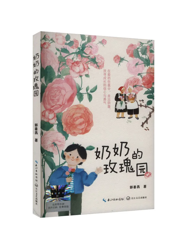 

Книга-Winshare Бабушка Розовый сад