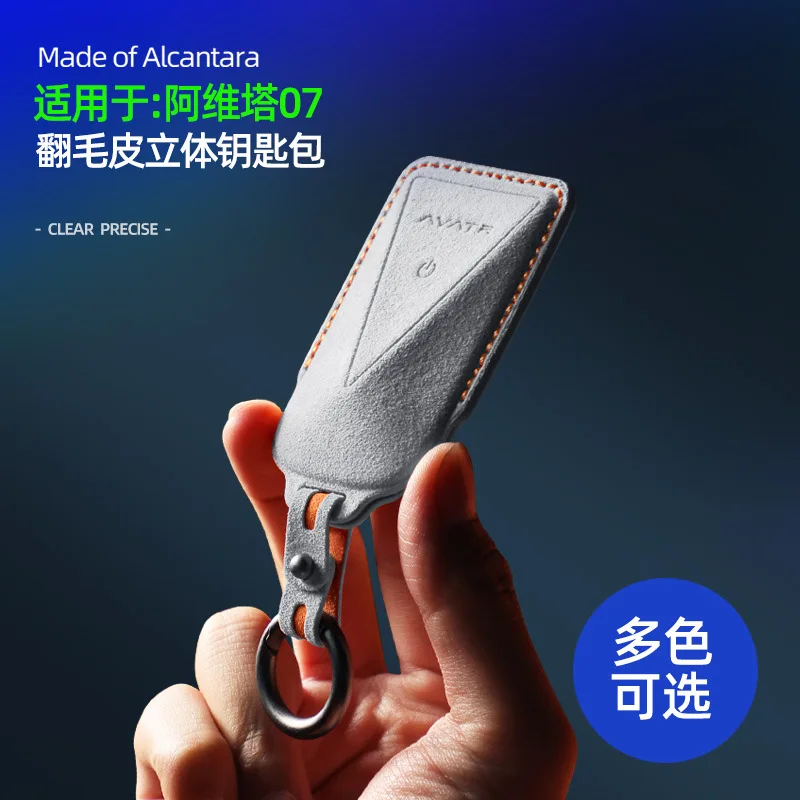 Suitable for Avita Alcantara Flip Fur Three-dimensional Key Bag Car Remote Control Special Key Cover Protection