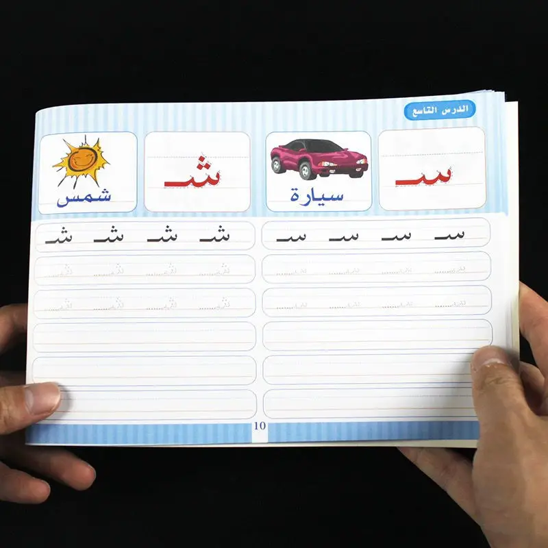 Arabic Tracing Book 28 Letters Practice Calligraphy Book for Beginners, Children's Learning Enlightenment Copying Exercise Book