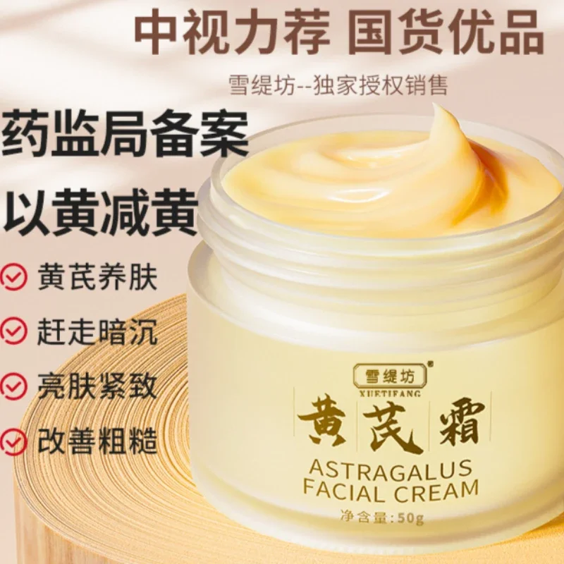 1pcs Astragalus Cream Moisturizes Skin Improves Skin Hydrating Moisturizing Translucent Astragalus Essence Face Cream