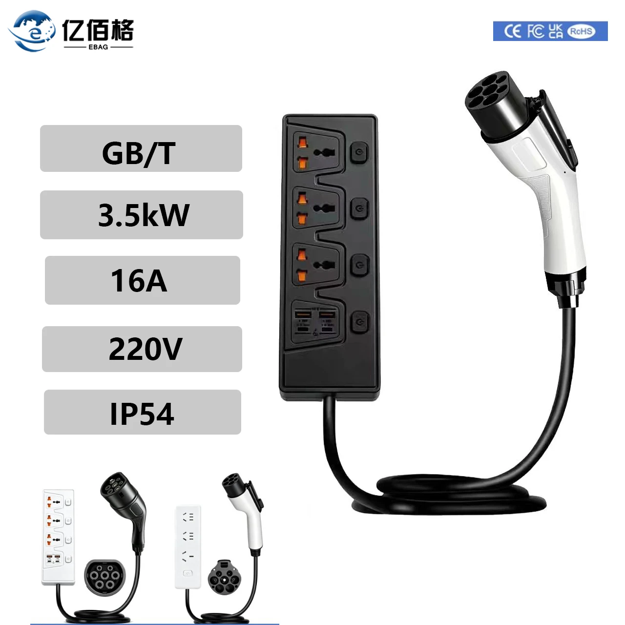 V2L EV Discharge Socket 3.5KW 16A Type2 GBT EV Car Discharge Gun Multi Universal Outlet Power Strip Black White Optional