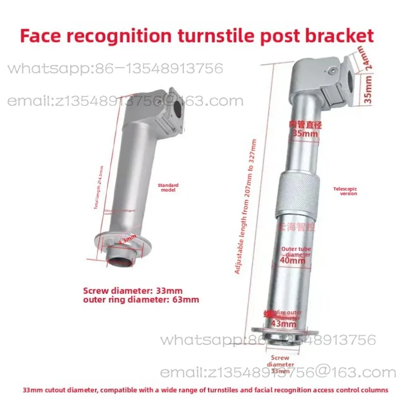 Aluminum alloy telescopic torch handle bracket, face access control machine universal column, channel gate adapter bracket