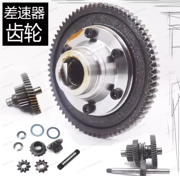 

Комплект дифференциальной передачи на 71 зубец для электрического трицикла, аксессуары для модификации задней оси