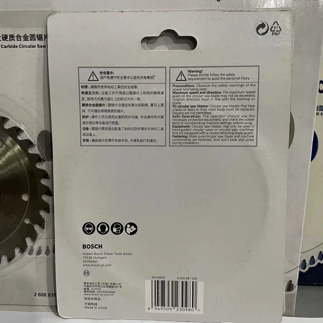 Bosch decoration grade circular saw blade intermediate wood 110X30T (4)