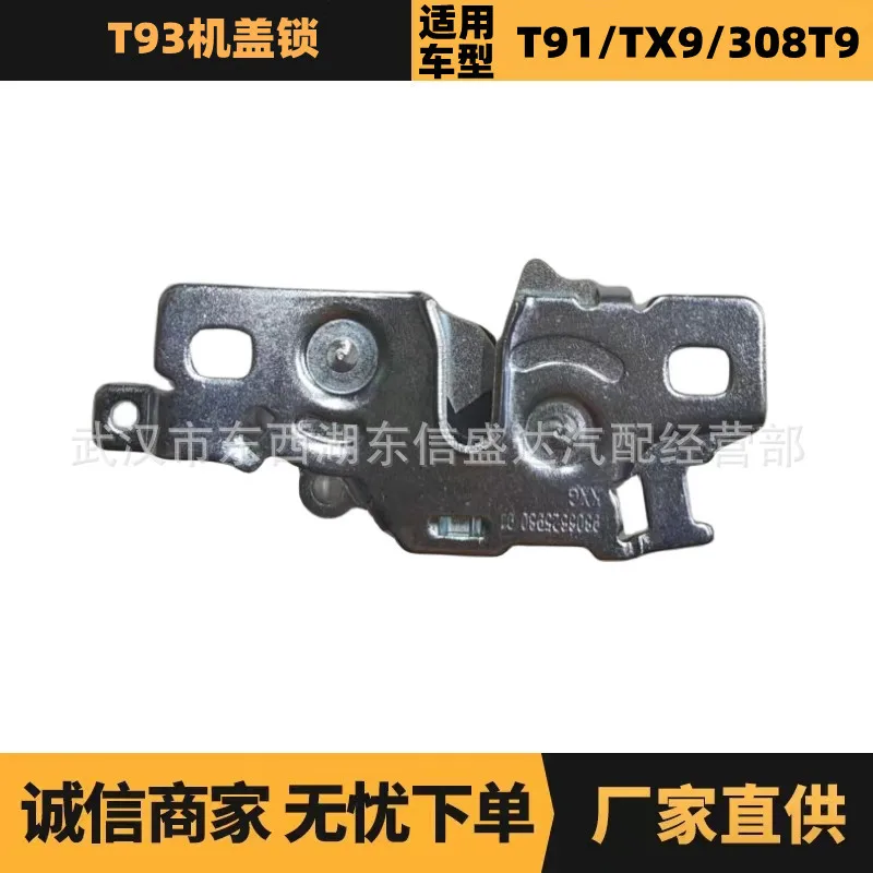 

Auto parts are suitable for Peugeot Citroen 408 cover lock 9677850980 YL00419280 manufacturer advantage