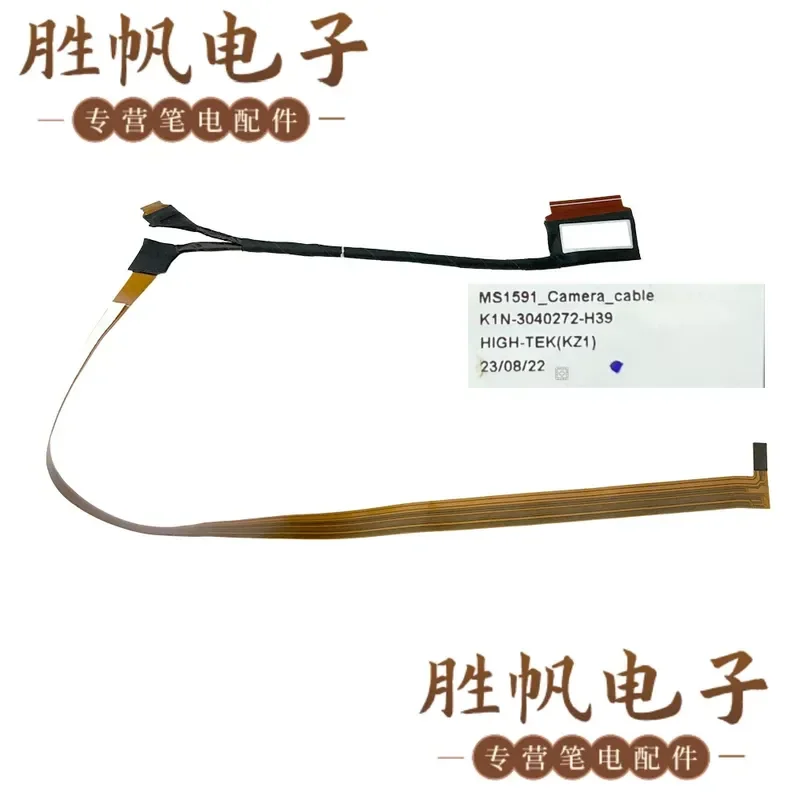 For MSI MS-1591 E16FlipEvo A11MT cable K1N-3040272-H39