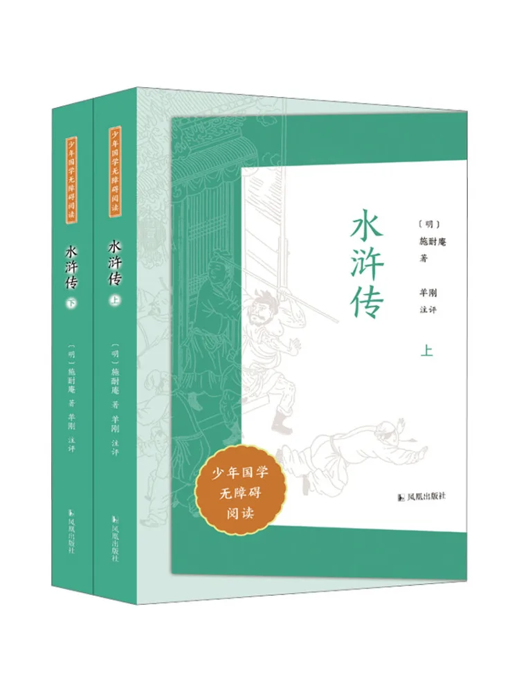 

Комплект книг Winshare Water Margin, 2 тома